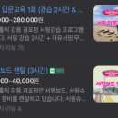 서프홀릭강릉경포점