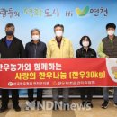 전국한우협회연천군지부 이미지