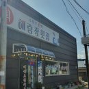 해림장 이미지