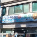 막썰어회해물 네이버블로그