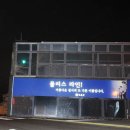 태종로주유소 이미지