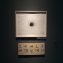 제39회 장애인체전 4강 | 서울광장 해띠해온 + 국립현대미술관 서울관 관람