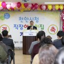 천안시청직장어린이집 이미지