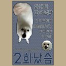 일진당