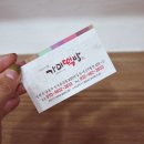가미떡방