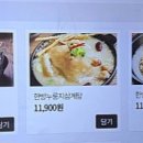 한방삼계탕 이미지