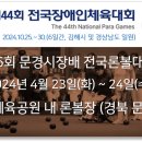 영강체육공원 론볼장 이미지