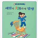 도전 500권!! 5월 4주 이미지