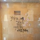 호계빨래방 이미지