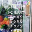 포토스트리트 안성공도점 이미지