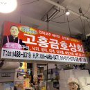 금호상회 이미지