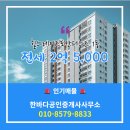 퍼스트공인중개사사무소 이미지