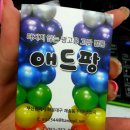 팡애드
