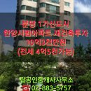 분당탑공인중개사사무소 이미지