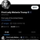 퍼스트 레이디 멜라니아 김혜경 영부인 초청 이미지