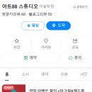 아트88스튜디오 이미지