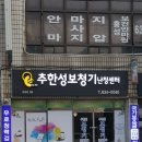 추한성보청기난청센터