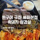 세화당구장 이미지