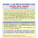 완주삼봉 A-3행복주택 | (2025.12.05) 완주삼봉(A-1,A-3BL) 행복주택 입주자격완화 추가모집(동호지정/선계약후검증)