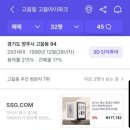 경동대 가는길 이미지