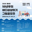 상상바다