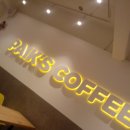 신정네거리 먹자 골목 백종원 빽다방 아메리카노 PAIK'S COFFEE Americano 이미지