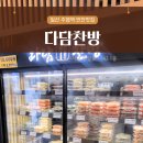 맛있는 찬방 | [일산 맛집] 주엽역 반찬가게 다담찬방 일산 반찬배달