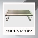 트윈스타공식스토어 | [슬기로울 물생활]수초항 조명 바꾸기 / 트윈스타 300S 후기
