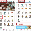 델리봉봉 이미지