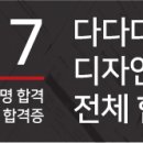 다다디자인랩학원