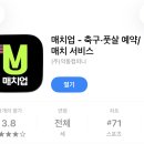 송촌생활체육공원(1) | 대전 송촌공원 풋살장 | 공공시설 풋살장 예약 방법 A to Z