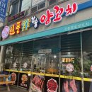 신풍한의원 | 전주송천동맛집 신풍참숯양꼬치 송천동점 현지인맛집!