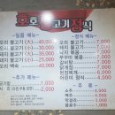 호호불고기정식 이미지