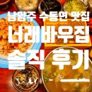 바우집 이미지