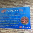 천상대게용인 이미지