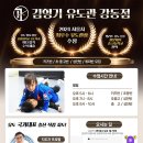 한양대 유도 이미지