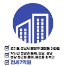 분당114공인중개사사무소 이미지