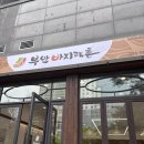 부안바지락촌 | 칼국수 한 그릇이 아니라 한 대야! 부안바지락촌 방문기