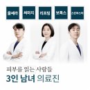 바다메디칼 | 피부가 살아나는 느낌 해운대피부과 해운대푸른바다병원 솔직 후기