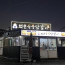 의춘숯불닭갈비 이미지