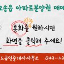 파라곤랜드공인중개사사무소 이미지