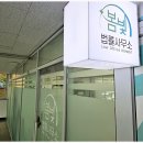 법률사무소봄빛