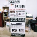 오토오아시스 홈플러스 영통점 | 알터네이터 교체로 저속 악셀 그르릉 소리 해결. 일요일 영업 오토오아시스 홈플러스 영통점