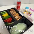 누구나홀딱반한닭춘천우두점