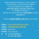 안성맞춤 토요문화살롱(인문학 특강_김주하) 이미지