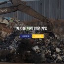 리앤업테크 이미지