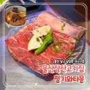 세븐일레븐 울산삼산점 | 울산 삼산 맛집 "청기와타운" 남구 소고기 인생갈비 만난 후기 추천!