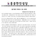 제2267호 20251123(백) 온 누리의 임금이신 우리 주 예수 그리스도 왕 대축일 이미지