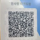 한사랑태권도장 이미지