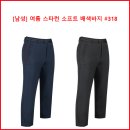 [남성] 여름 스타런 소프트 배색바지 #318 이미지